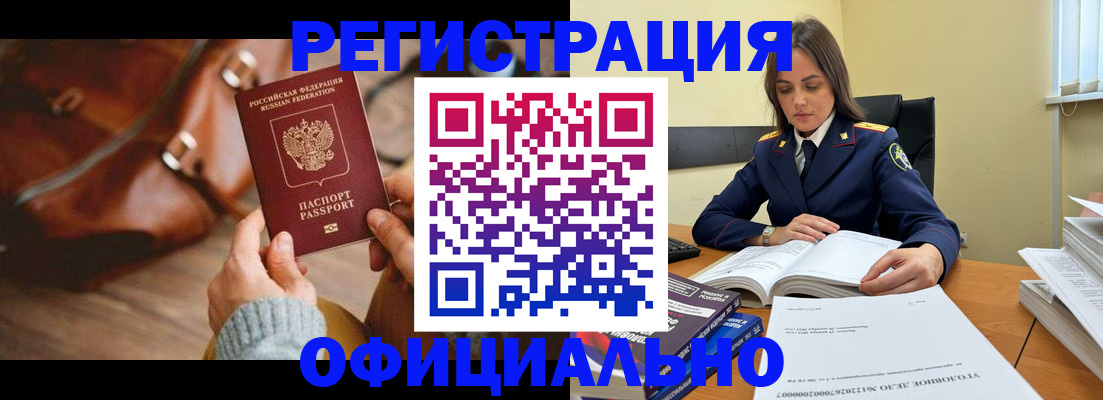 где прописаться в Лебедяни