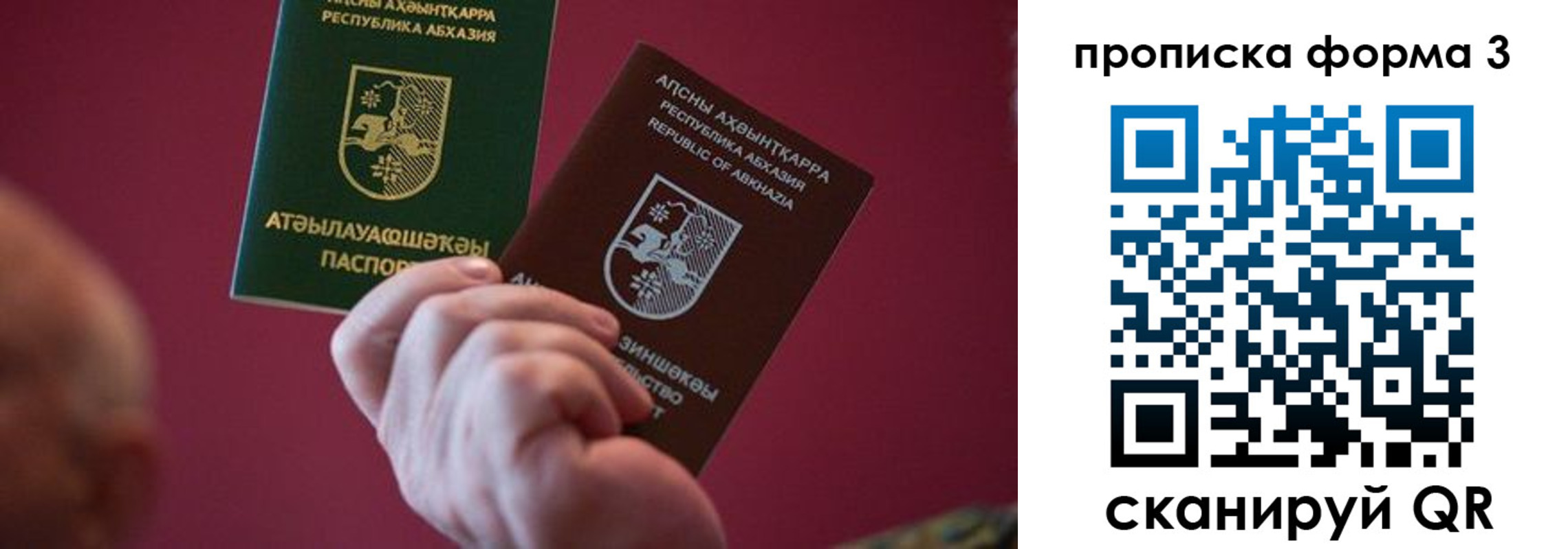 временная регистрация недорого в Лебедяни