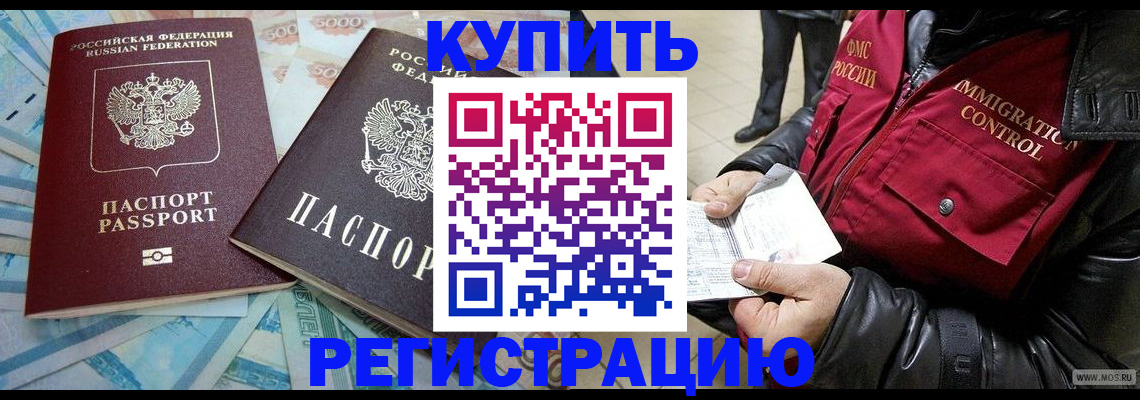 временная прописка в Лебедяни