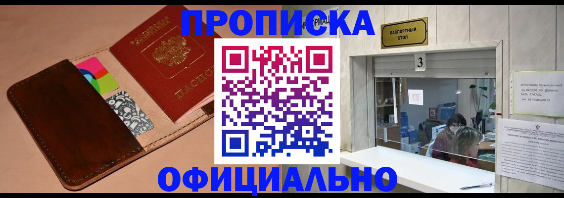 временная регистрация недорого в Лебедяни