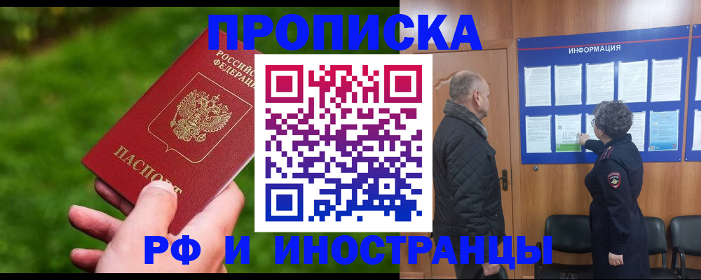 миграционный учет в Лебедяни