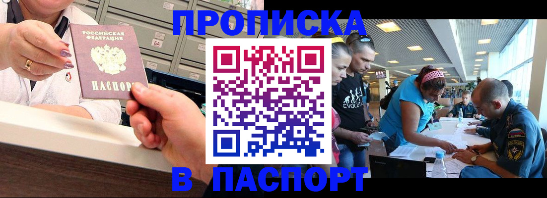 временная регистрация 2025 в Лебедяни